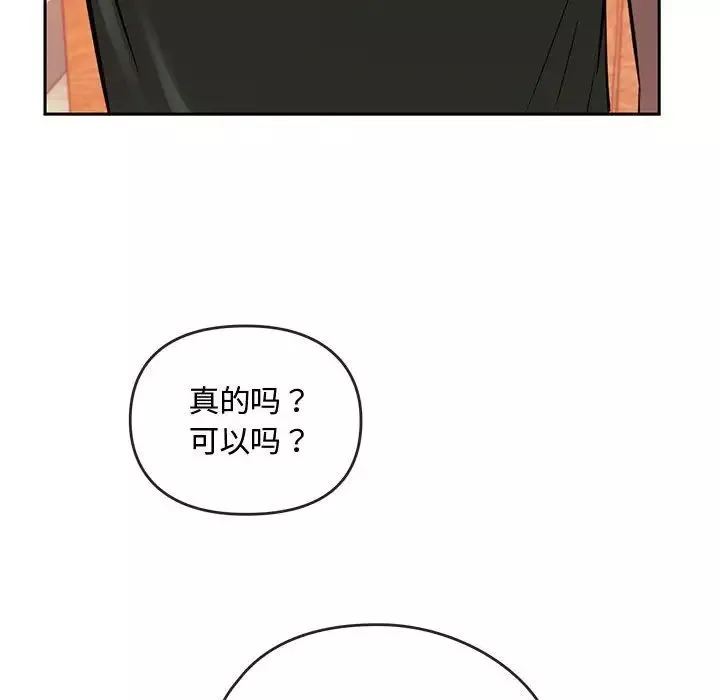难以克制的欲望第11話