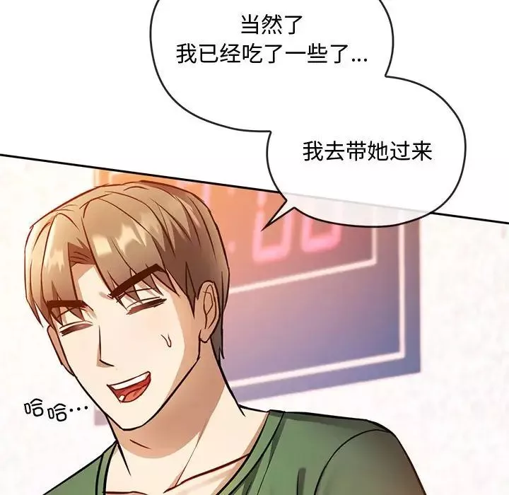 难以克制的欲望-第11话 - 图片 131