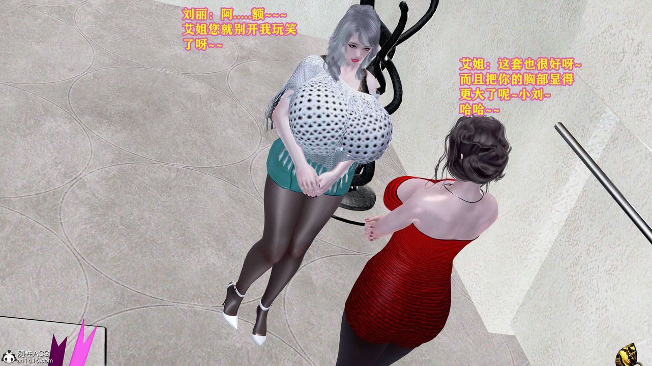 [3D]邂逅丝袜会所第05章【第2话】