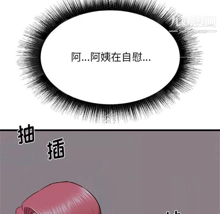 寄住姐姐家第16話