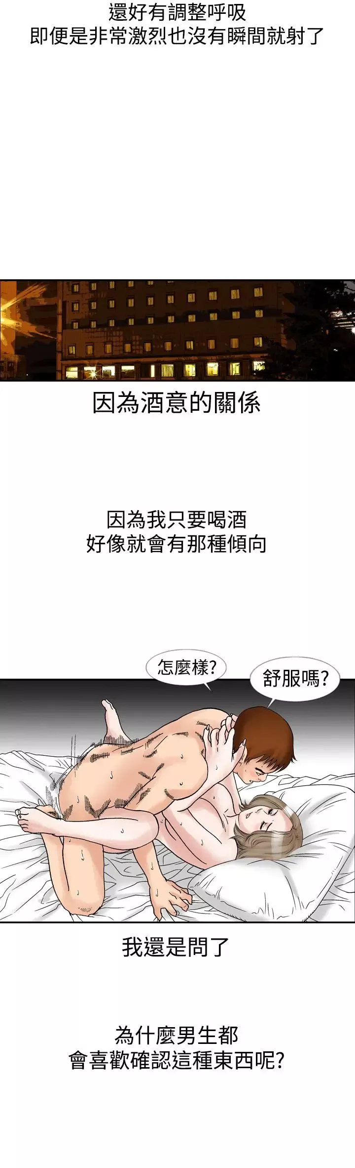 他的女人-第12话-我的老师<5> - 图片 21