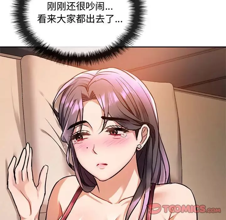 难以克制的欲望第11話
