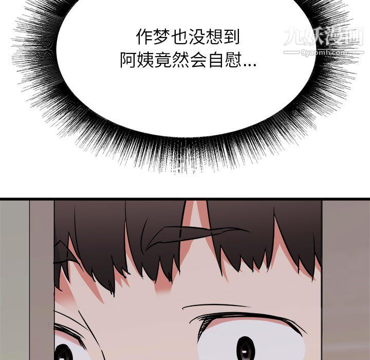 寄住姐姐家第17话