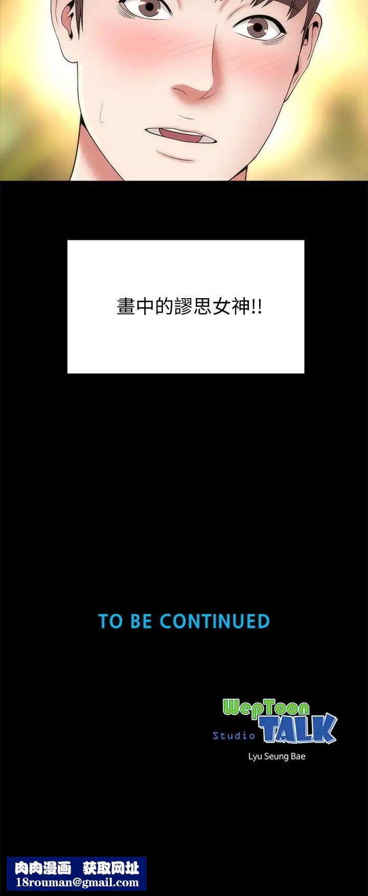 隔壁母女第41話-用身體誘惑他應該會成功吧？