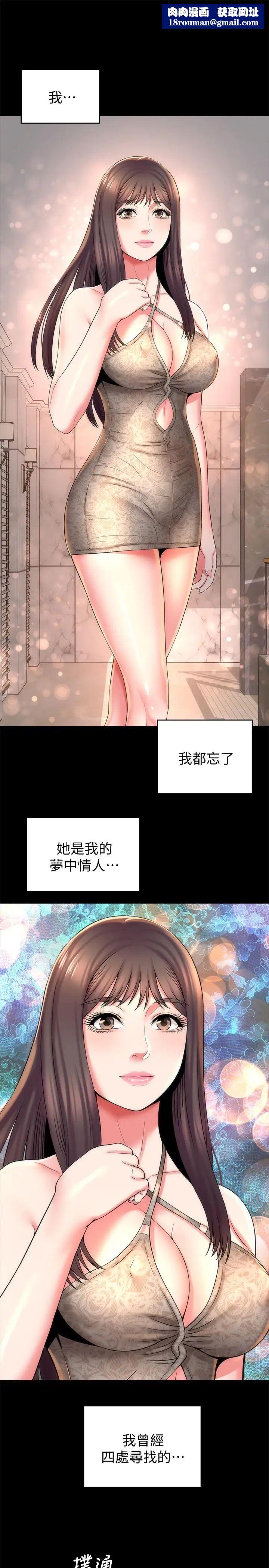 隔壁母女第42话-我这次一定要吃到你