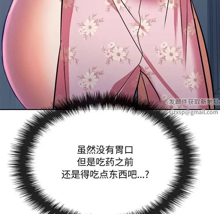 难以克制的欲望第11話