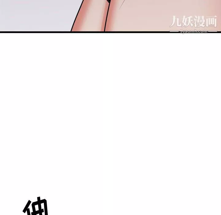寄住姐姐家第17話