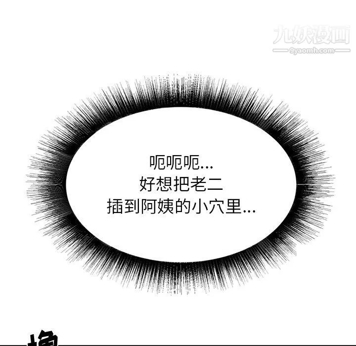 寄住姐姐家-第17话 - 图片 12