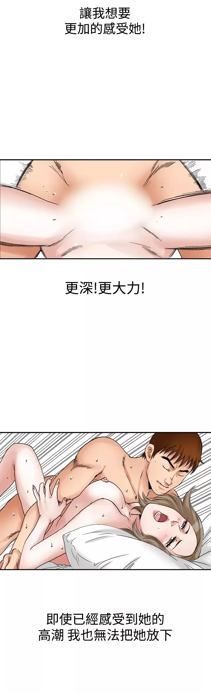 他的女人第12话-我的老师<5>