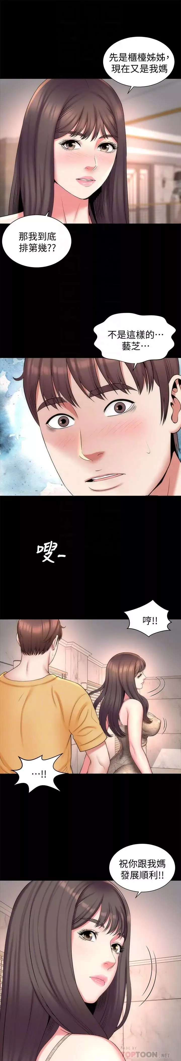 隔壁母女第42話-我這次一定要吃到你
