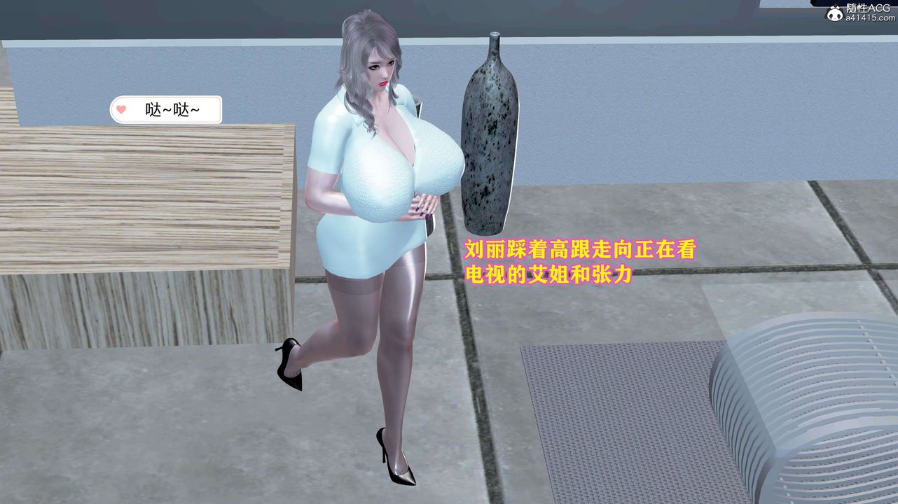 [3D]邂逅丝袜会所第05章【第2话】