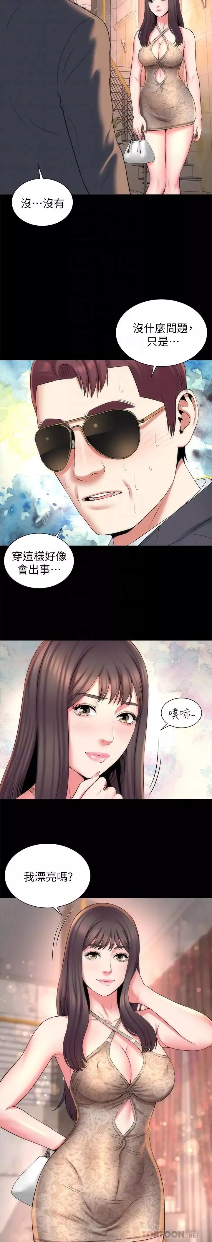隔壁母女-第42话-我这次一定要吃到你 - 图片 8