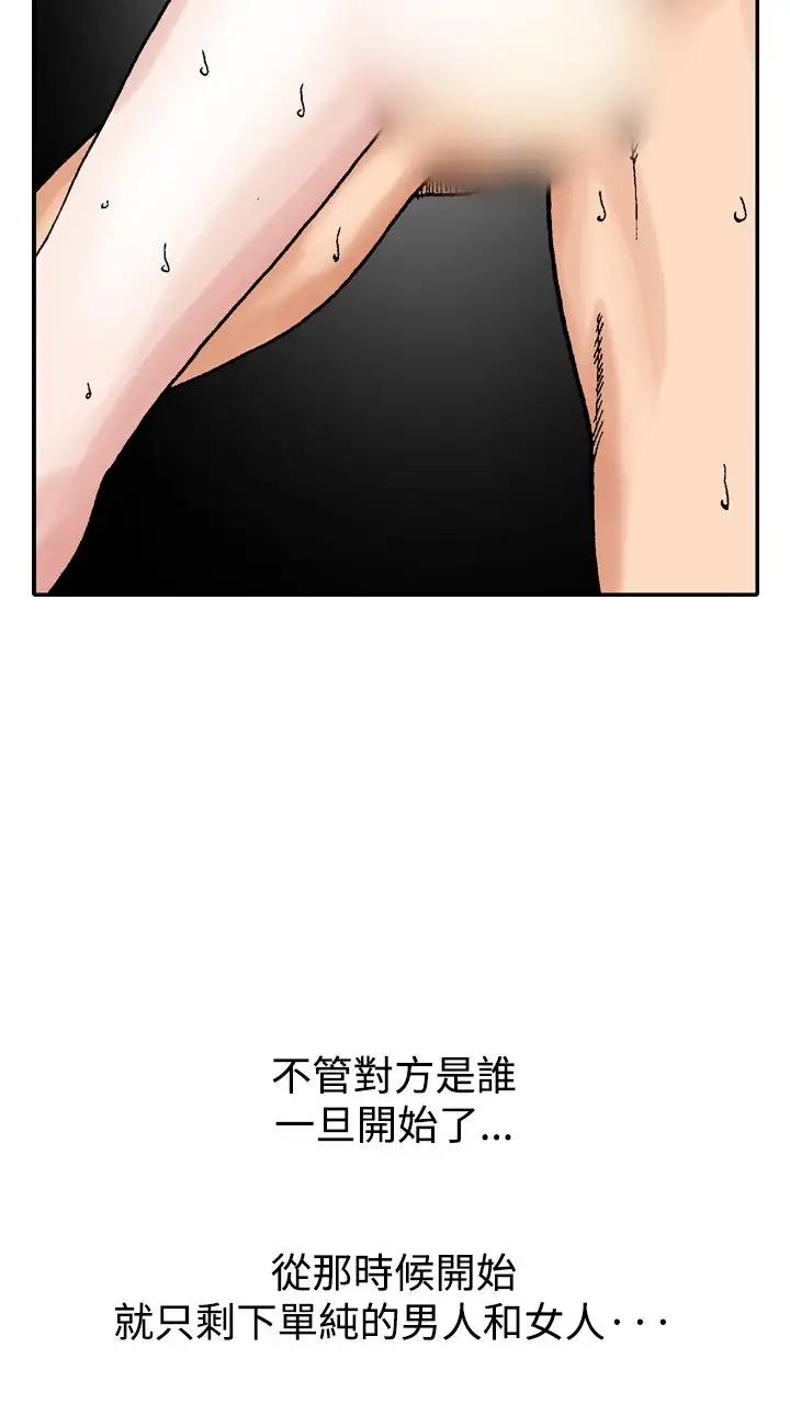 他的女人第12话-我的老师<5>