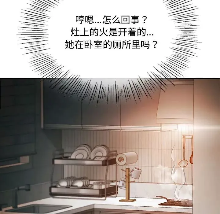 难以克制的欲望-第11话 - 图片 167