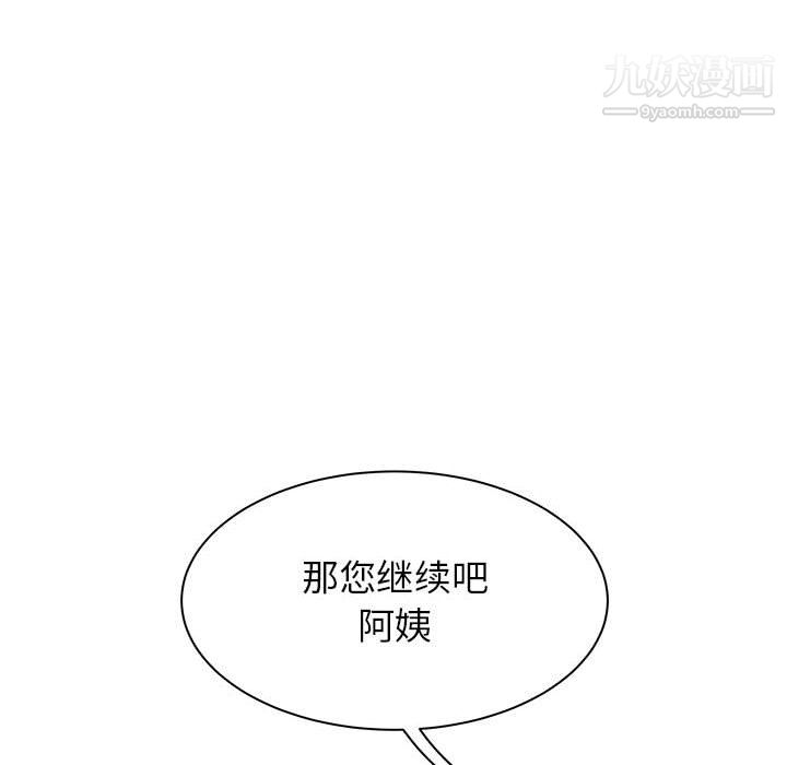 寄住姐姐家第17话