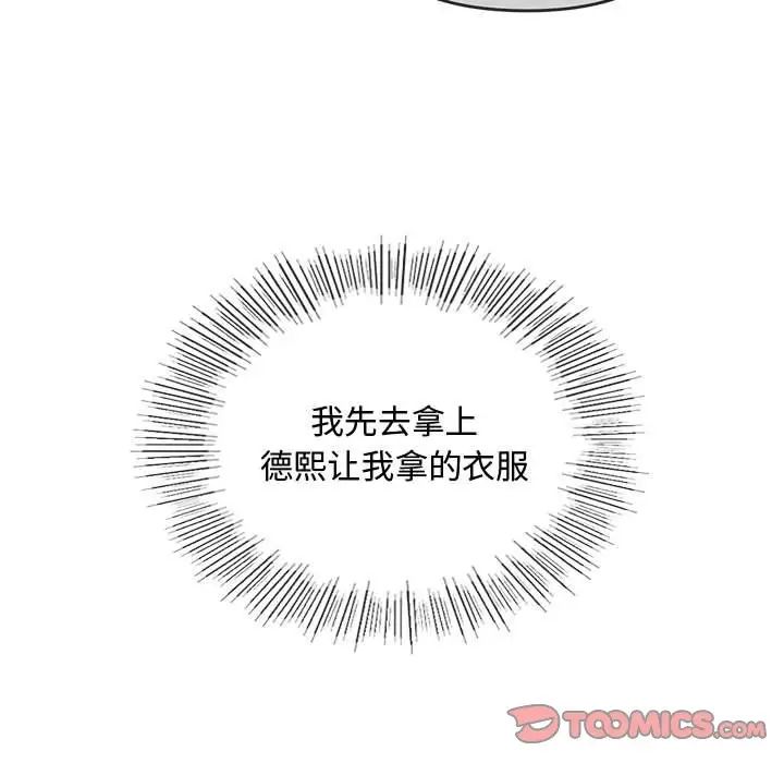 难以克制的欲望第11话