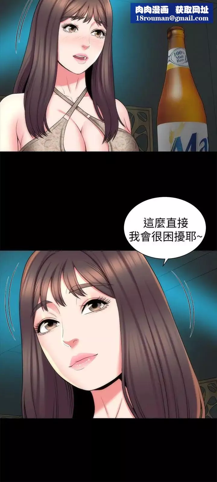 隔壁母女-第42话-我这次一定要吃到你 - 图片 15
