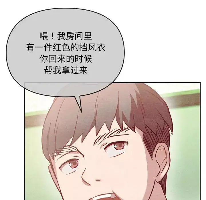 难以克制的欲望第11話