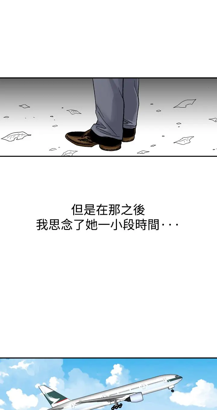 他的女人第12话-我的老师<5>