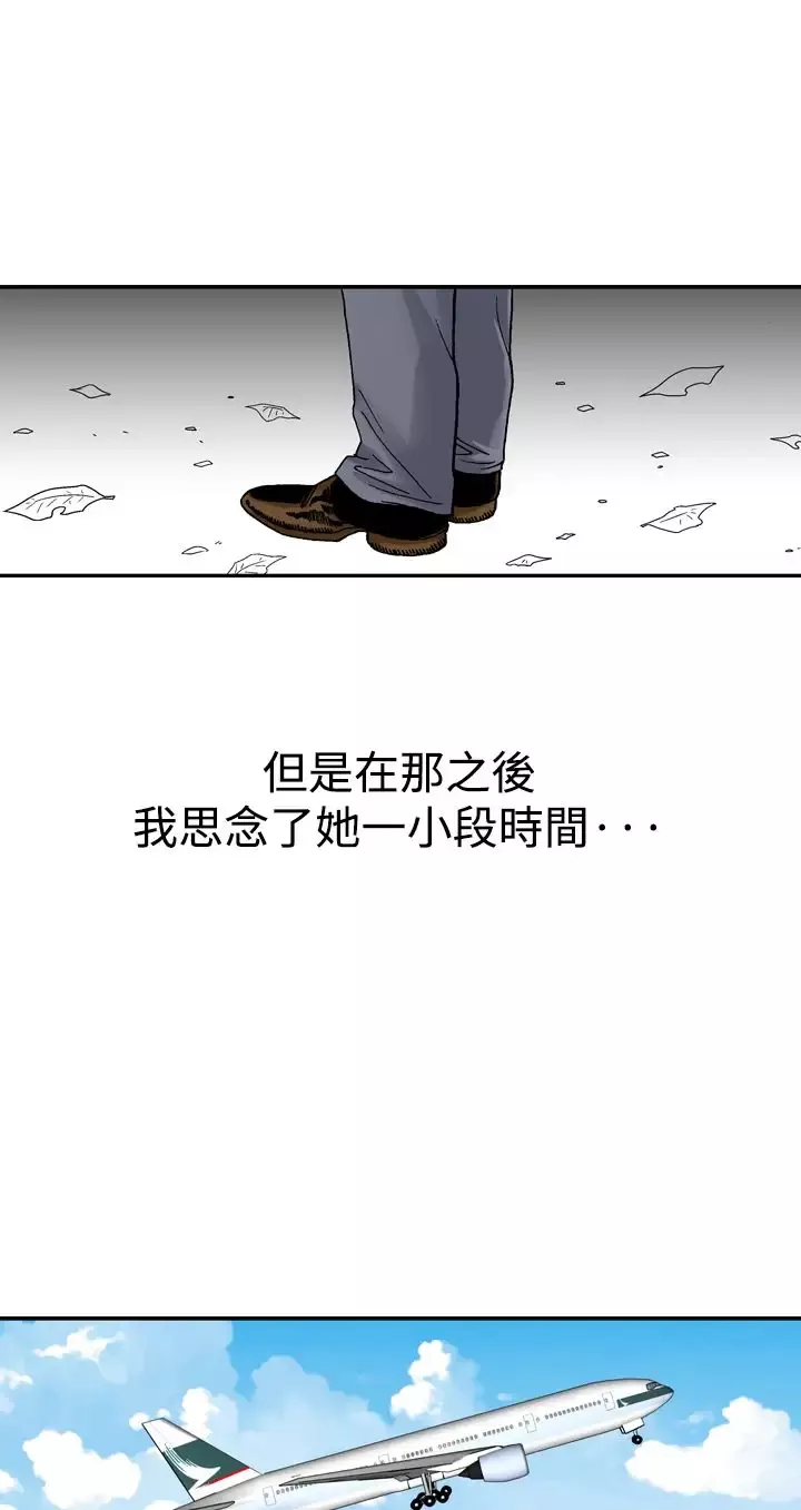 他的女人第12话-我的老师<5>