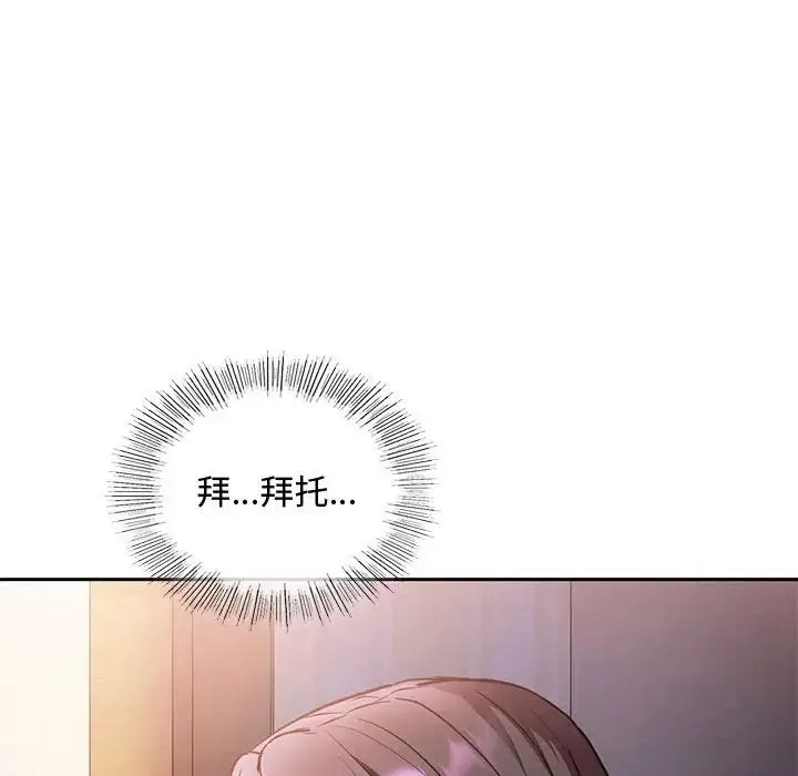 难以克制的欲望-第11话 - 图片 179