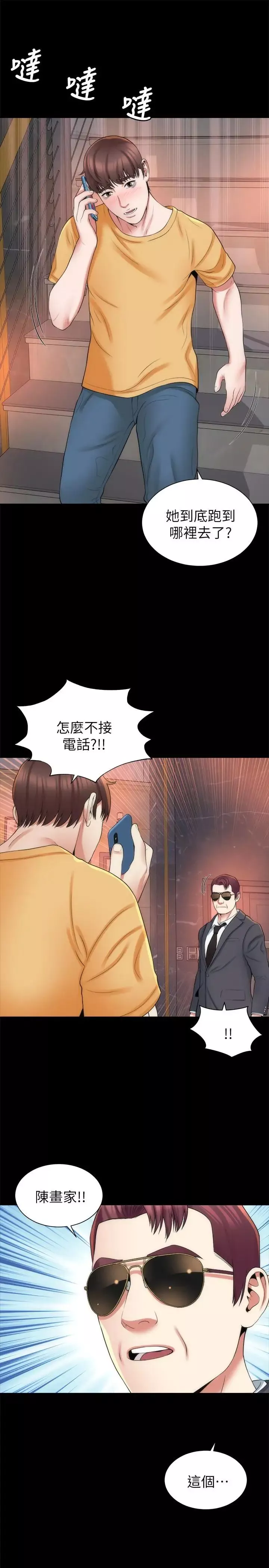 隔壁母女第42話-我這次一定要吃到你