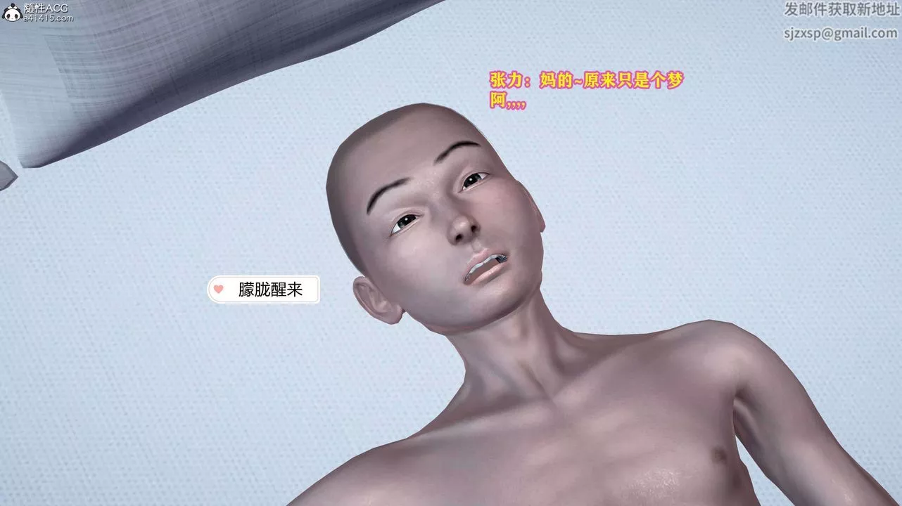[3D]邂逅丝袜会所-第05章【第3话】 - 图片 9