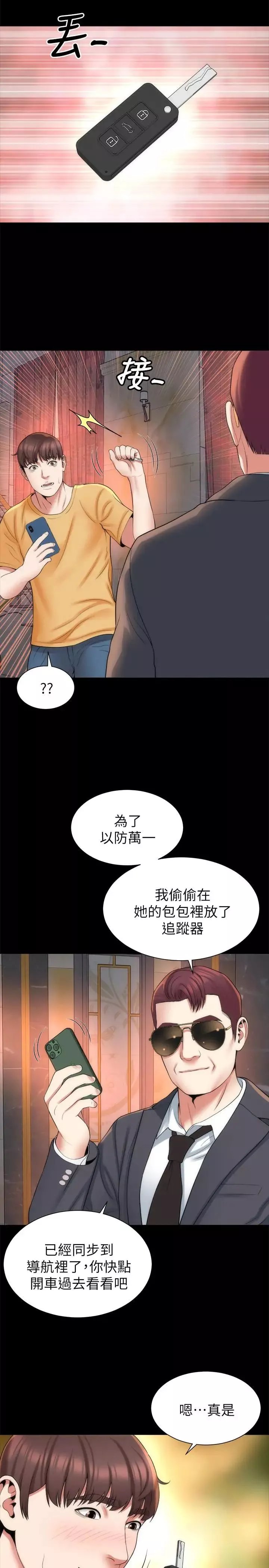 隔壁母女-第42话-我这次一定要吃到你 - 图片 20