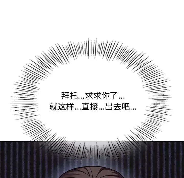 难以克制的欲望第11話
