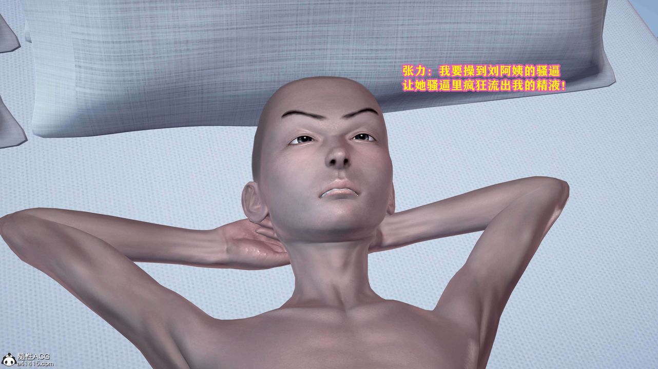 [3D]邂逅丝袜会所第05章【第3话】