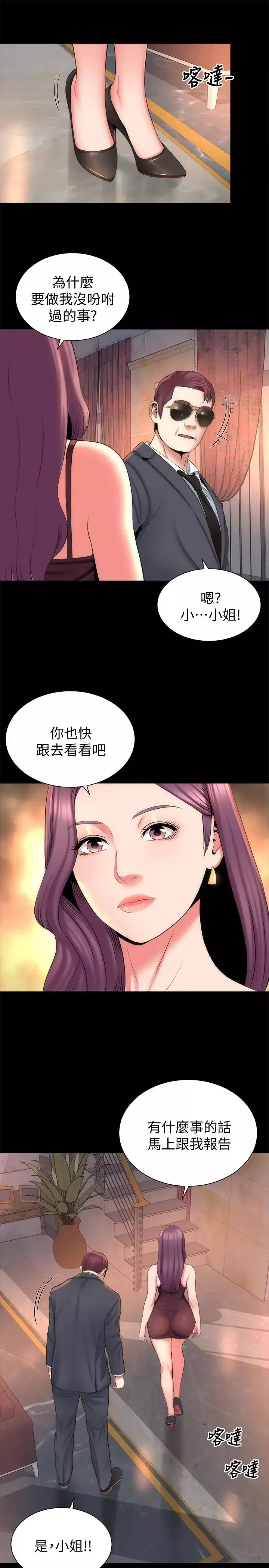 隔壁母女-第42话-我这次一定要吃到你 - 图片 22