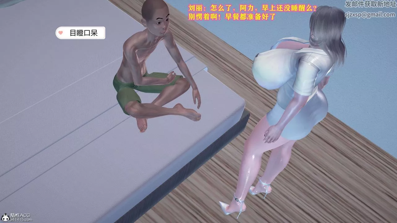 [3D]邂逅丝袜会所-第05章【第3话】 - 图片 12