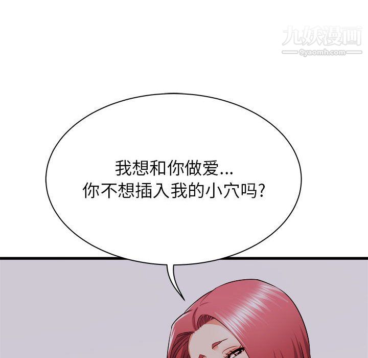 寄住姐姐家第17话