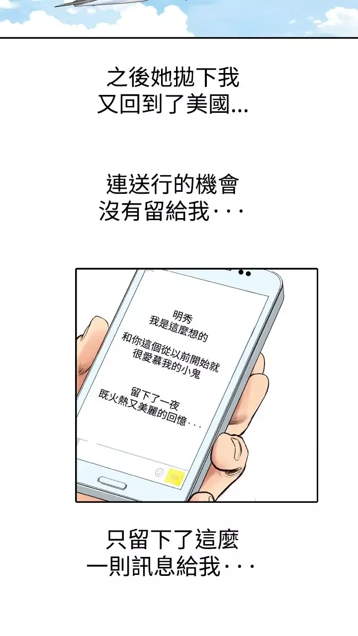 他的女人-第13话-似初非初<1> - 图片 2