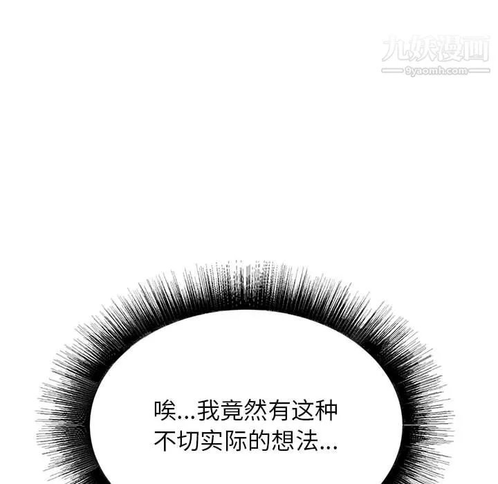 寄住姐姐家第17話