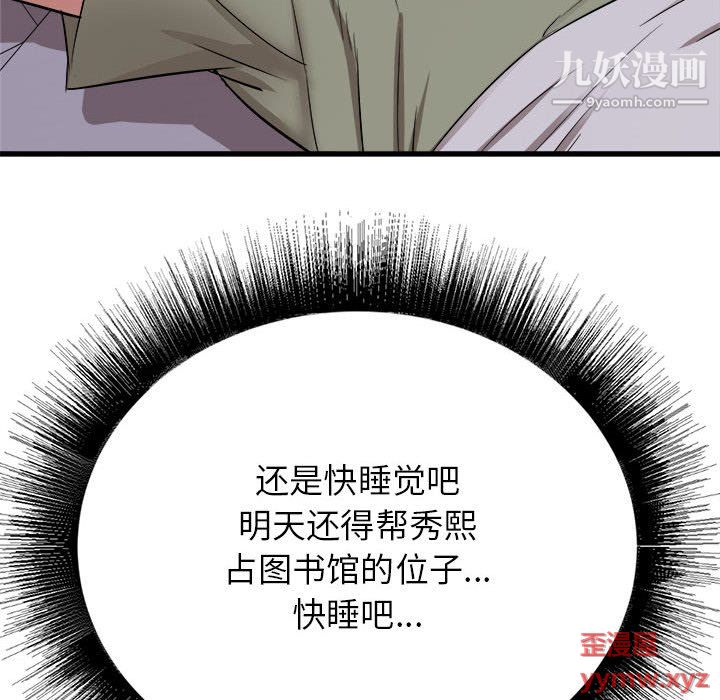 寄住姐姐家第17话