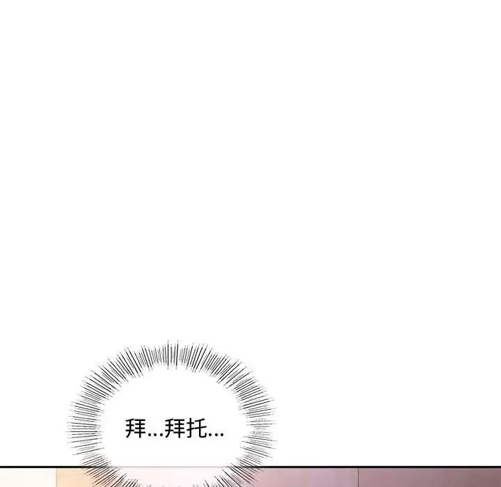 难以克制的欲望-第12话 - 图片 5