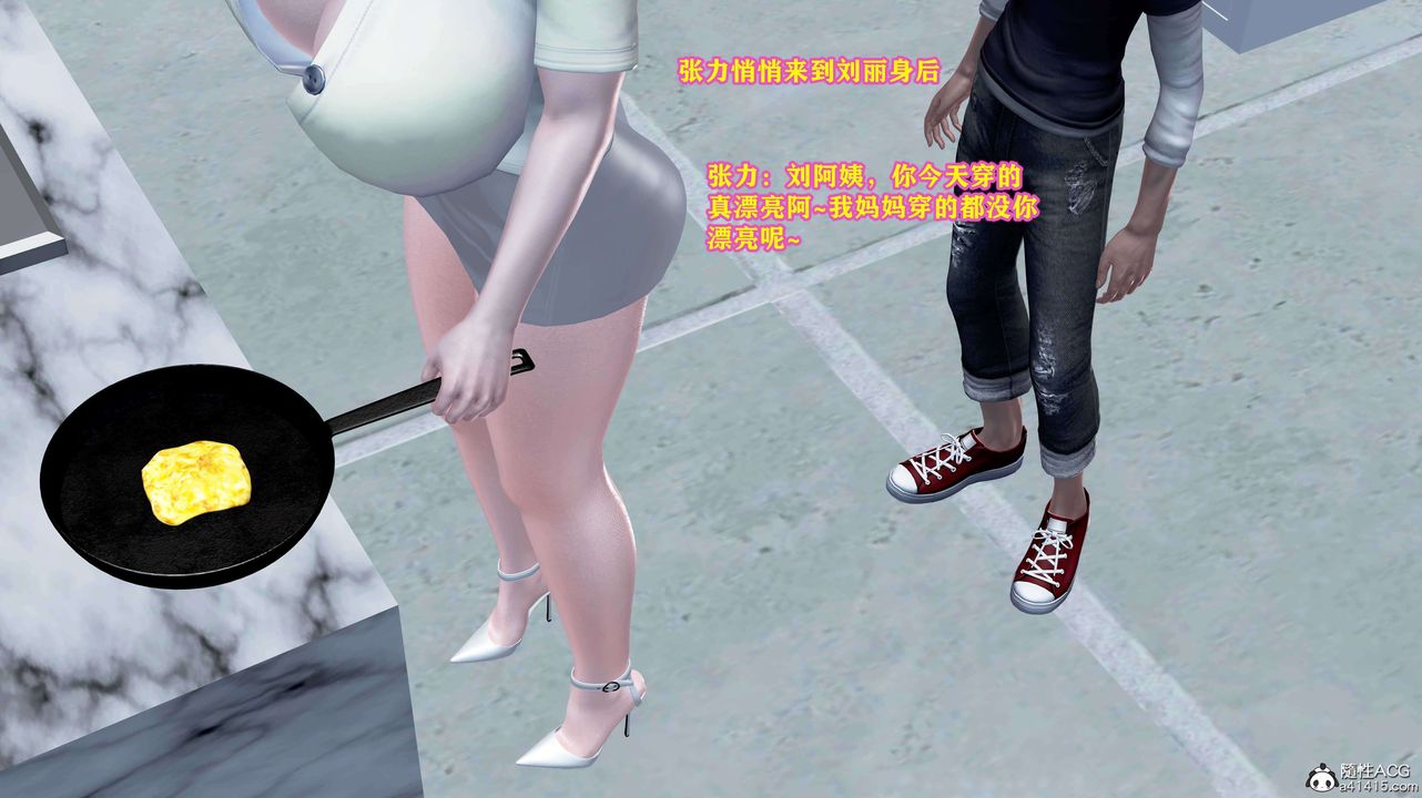 [3D]邂逅絲襪會所第05章【第3話】