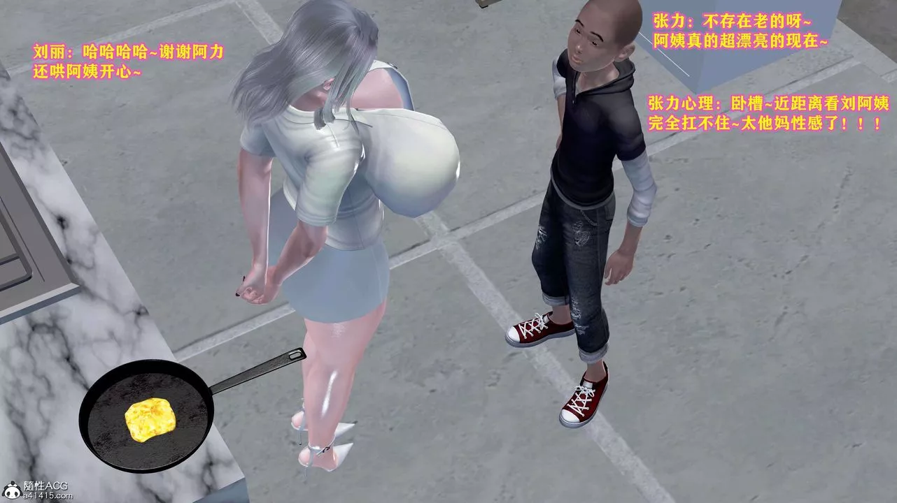 [3D]邂逅丝袜会所-第05章【第3话】 - 图片 20
