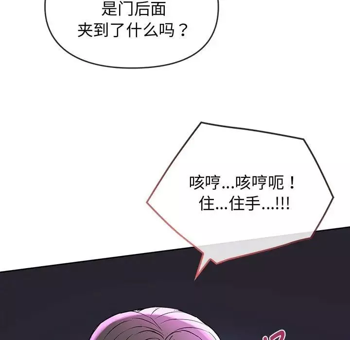 难以克制的欲望-第12话 - 图片 11