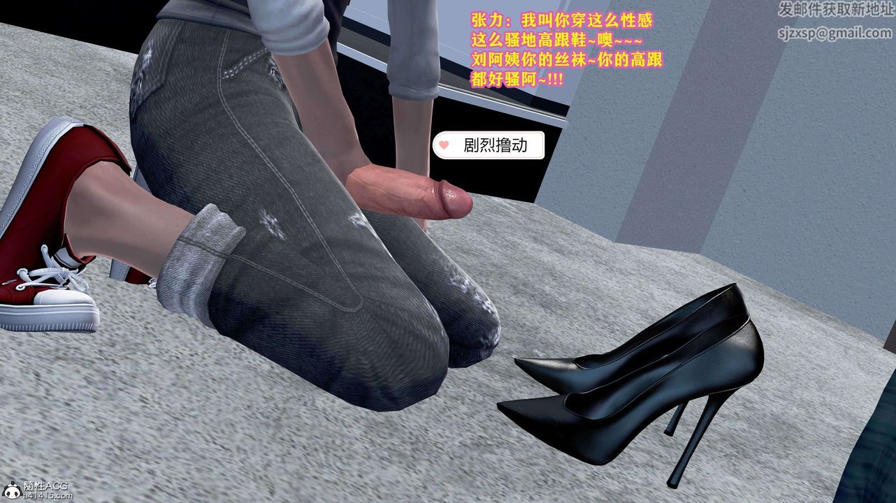 [3D]邂逅丝袜会所第05章【第3话】