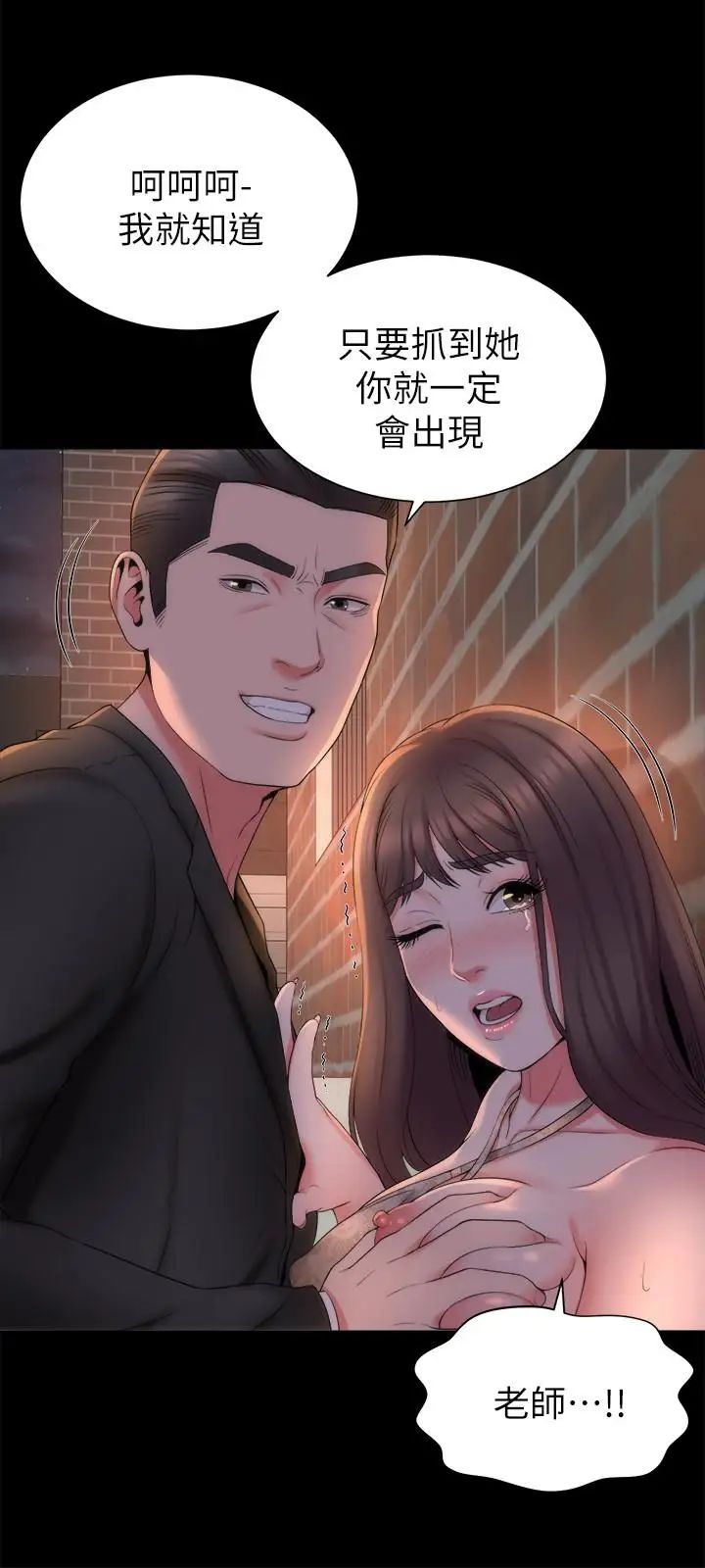 隔壁母女第43话-老师,摸我