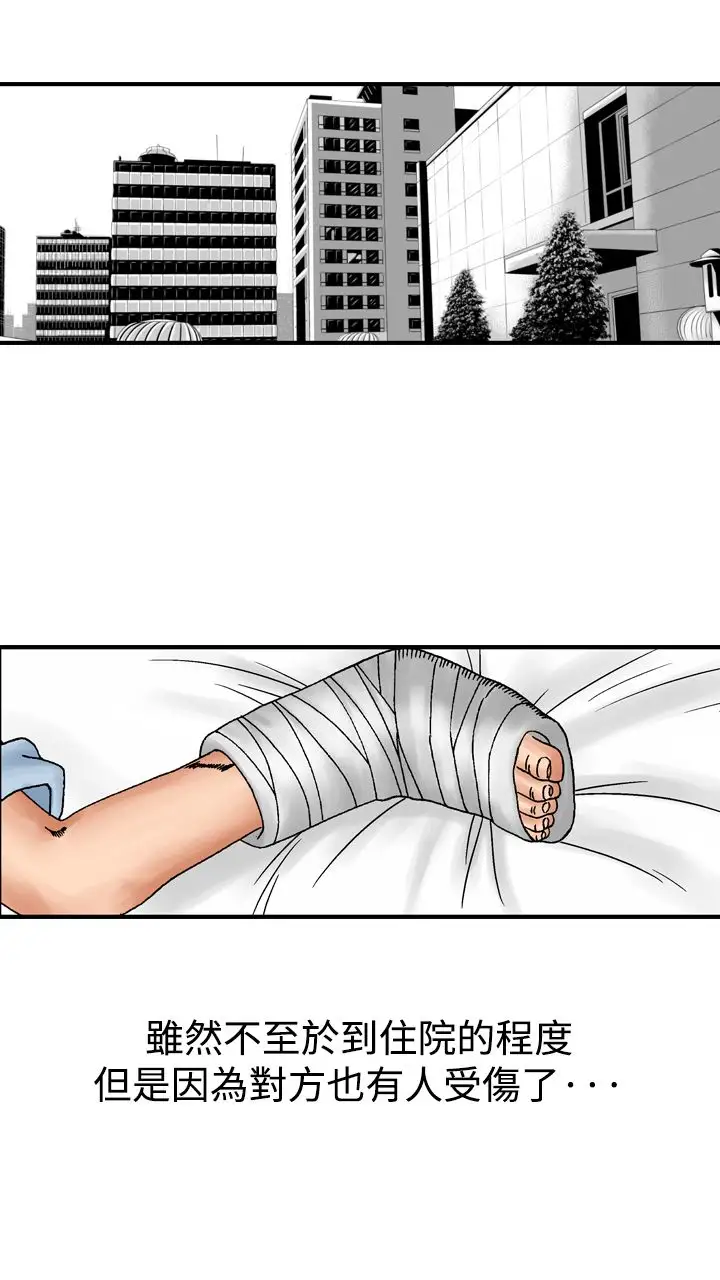 他的女人第13话-似初非初<1>