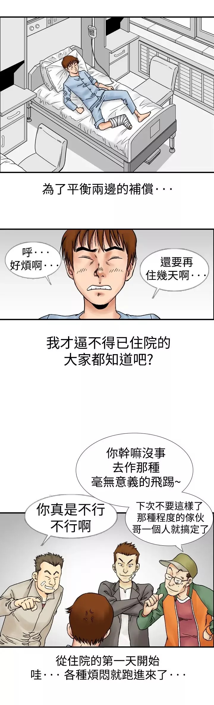 他的女人-第13话-似初非初<1> - 图片 12