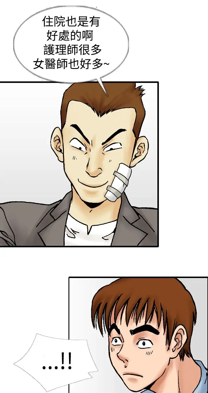 他的女人第13话-似初非初<1>