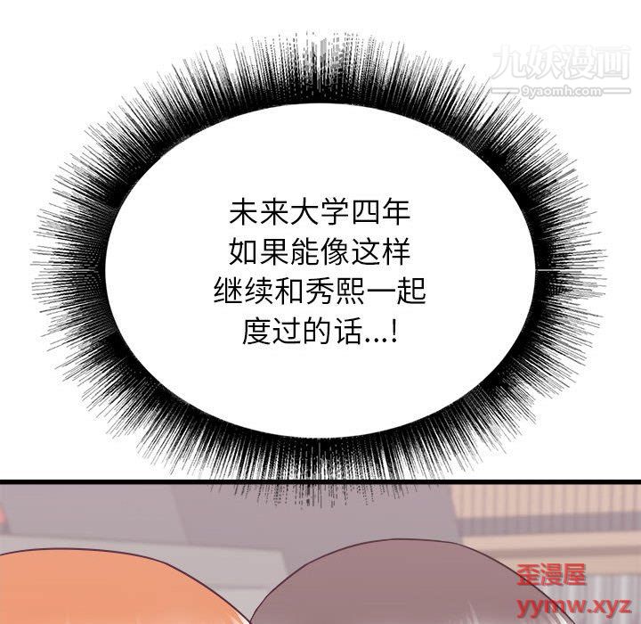 寄住姐姐家第17话