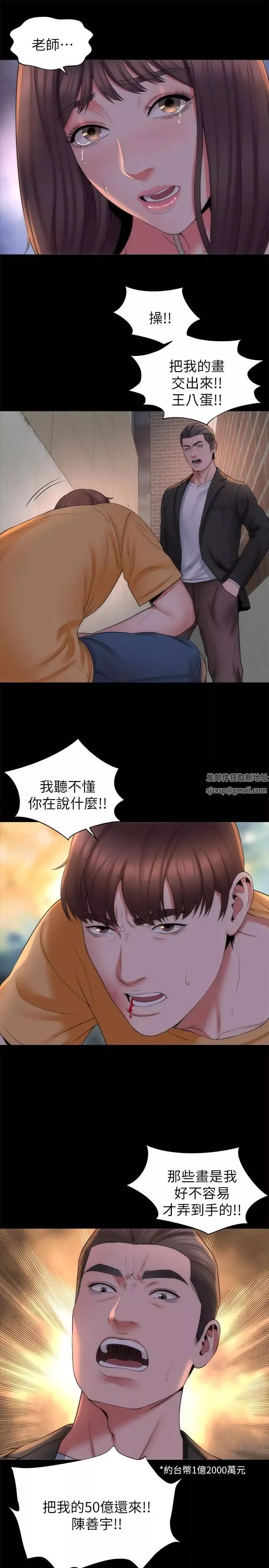 隔壁母女第43話-老師，摸我