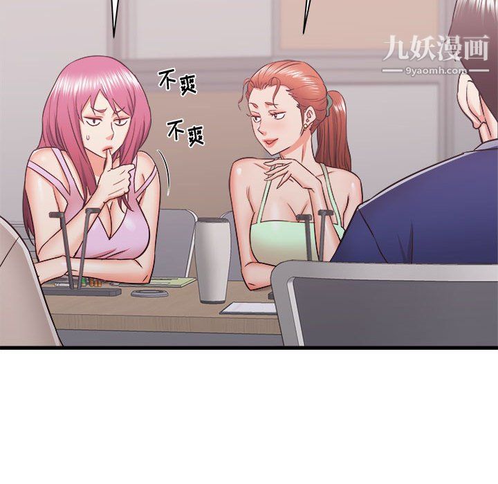 寄住姐姐家第17话