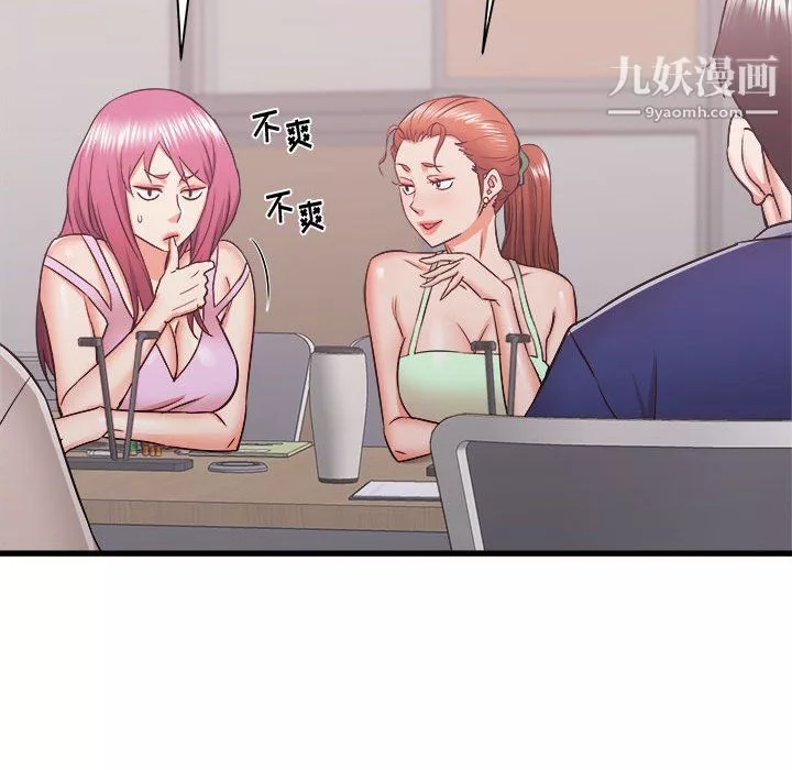 寄住姐姐家第17話