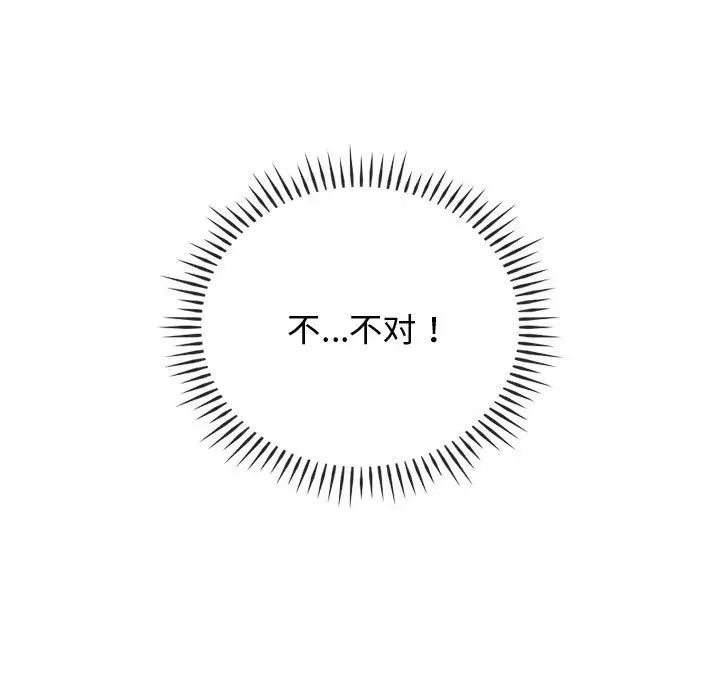 难以克制的欲望第12话